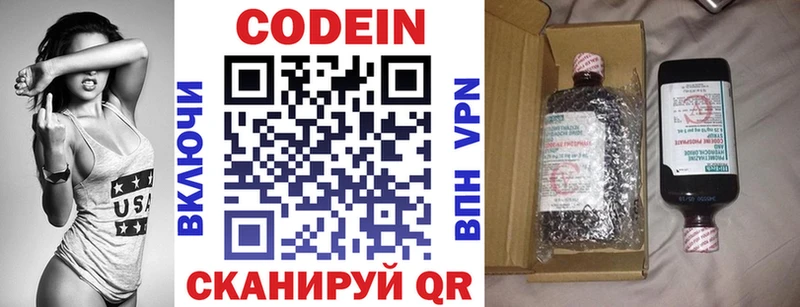 Купить где  Холмск  Кодеиновый сироп Lean Purple Drank 