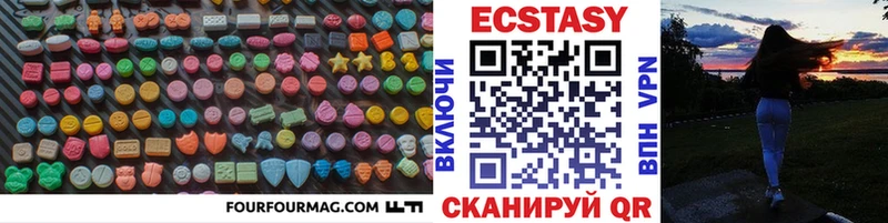 ЭКСТАЗИ XTC  Купить  Холмск 