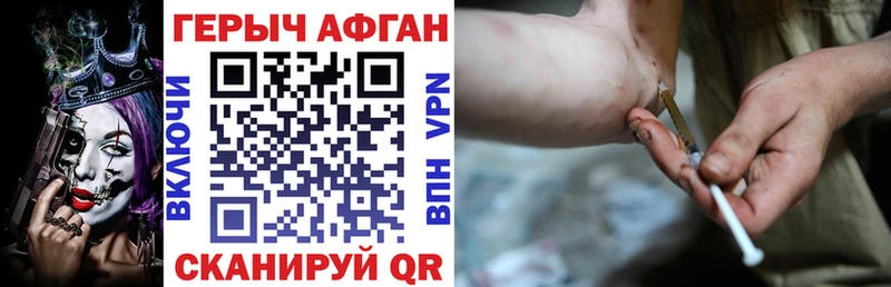 Купить где Холмск Героин Афган