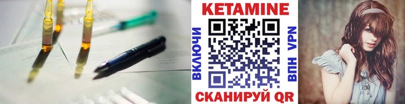 КЕТАМИН VHQ  Купить закладки  Холмск 