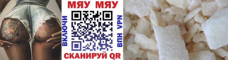 Купить  Холмск  Мефедрон mephedrone 