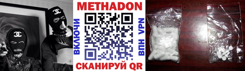 Купить закладки  Холмск  Метадон VHQ 